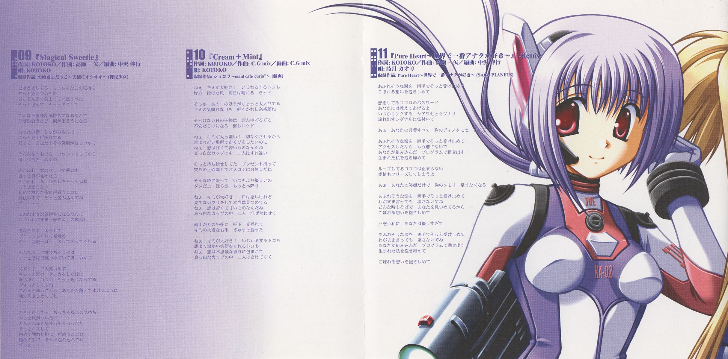 SHORT CIRCUIT (2003) MP3 - Download SHORT CIRCUIT (2003